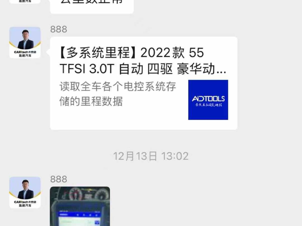 奧迪 奧迪S7  2023款 2.9 TFSI quattro圖片