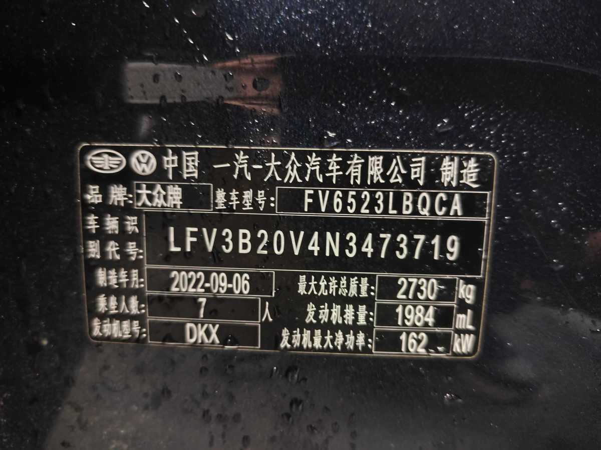 大眾 攬境  2023款 改款 380TSI 四驅(qū)豪華佳境版Pro 6座圖片