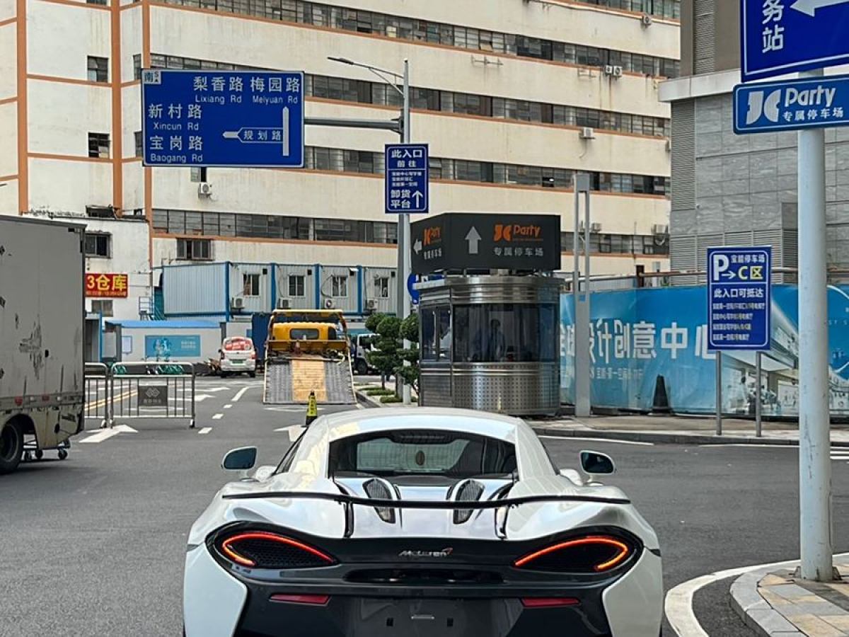 邁凱倫 570  2015款 570S 3.8T Coupe圖片