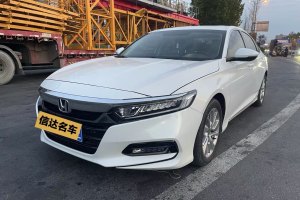 雅阁 本田  260TURBO 精英版 国VI