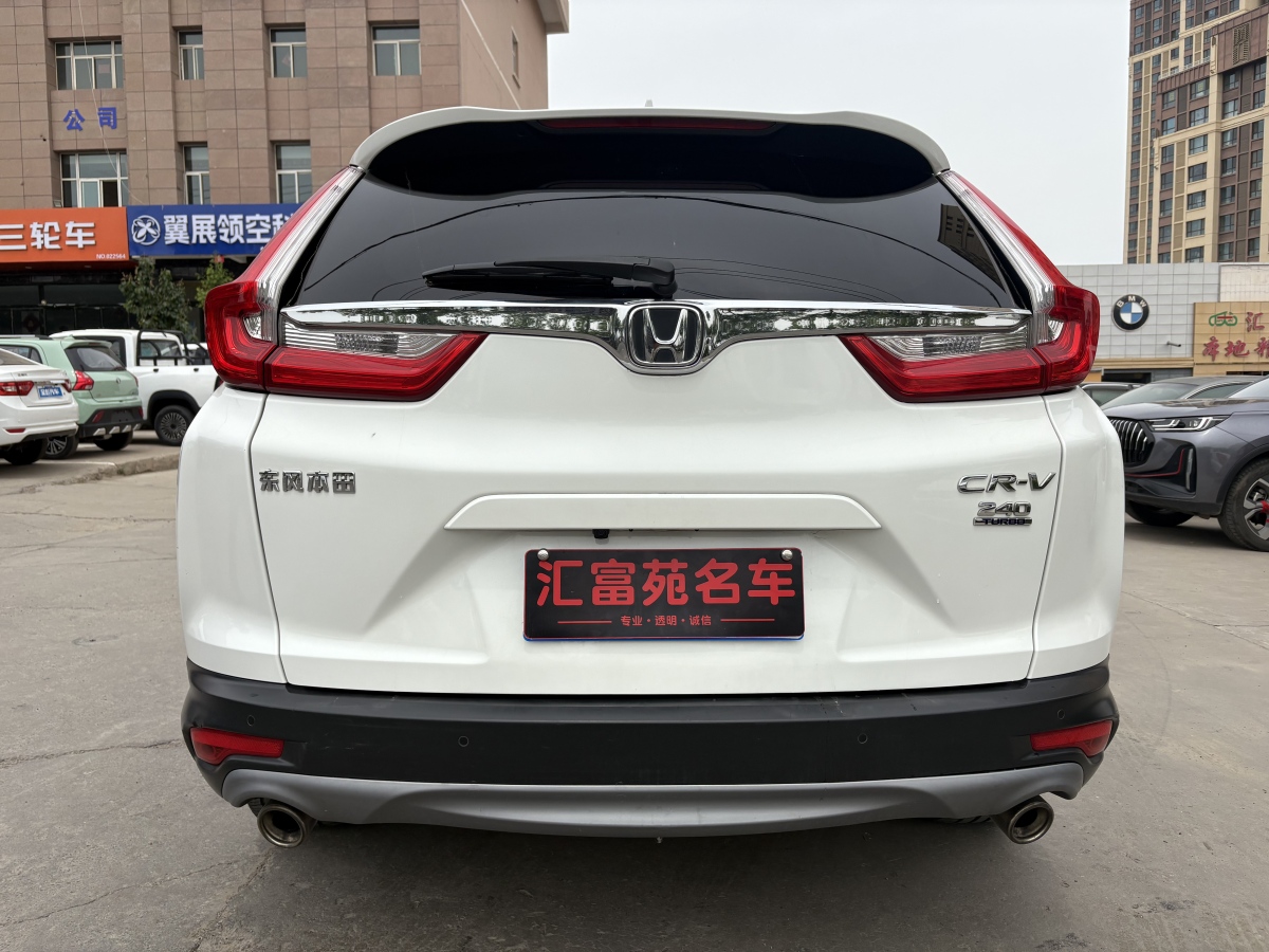 本田 CR-V  2017款 240TURBO CVT兩驅(qū)風(fēng)尚版圖片