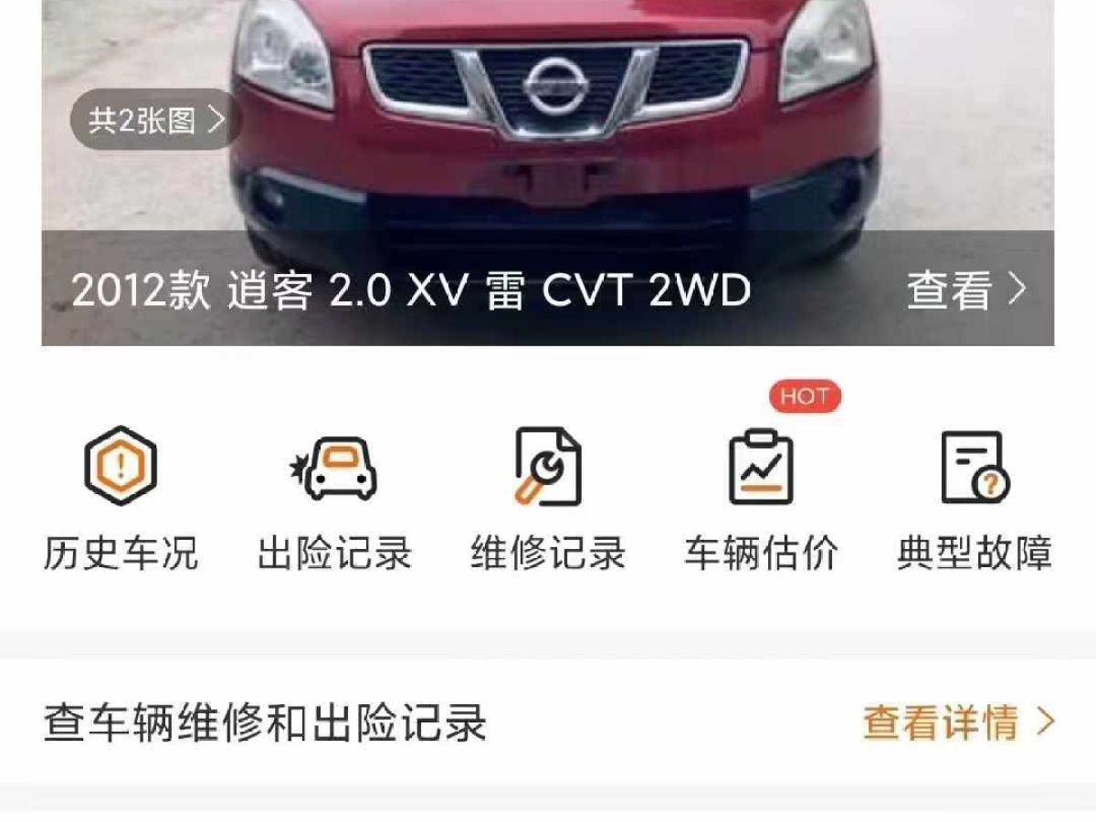 日產(chǎn) 帥客  2014款 1.5 標準型5座圖片