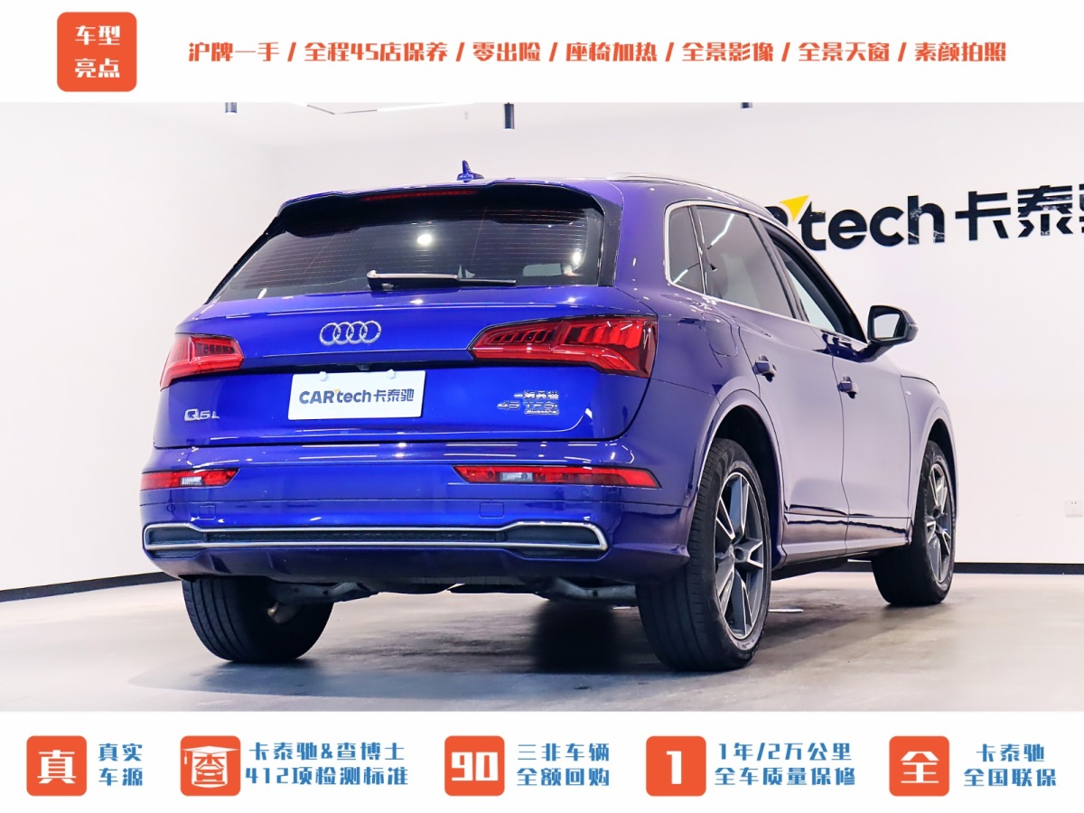 奧迪 奧迪Q5L  2020款 45 TFSI 尊享時尚型圖片