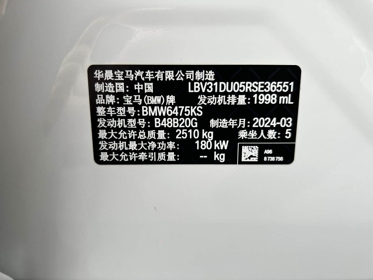 寶馬 寶馬X3  2023款 xDrive30i 領(lǐng)先型 M曜夜套裝圖片