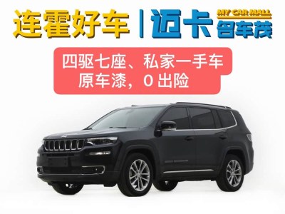 2018年9月 Jeep 大指揮官 2.0T 四驅(qū)尊享導(dǎo)航版 國VI圖片