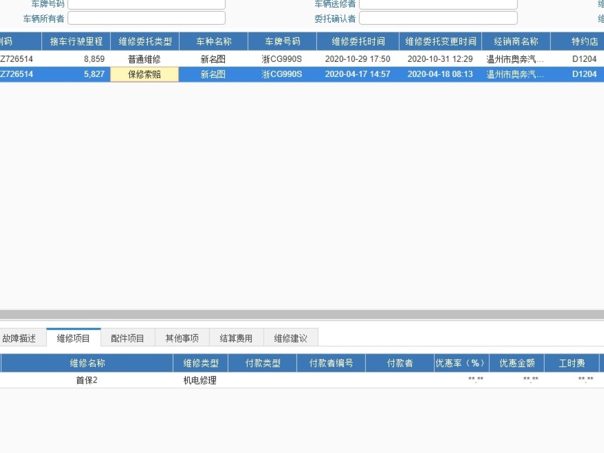 2020年1月現(xiàn)代 名圖  2019款 1.8L 自動智能型GLS紀念款