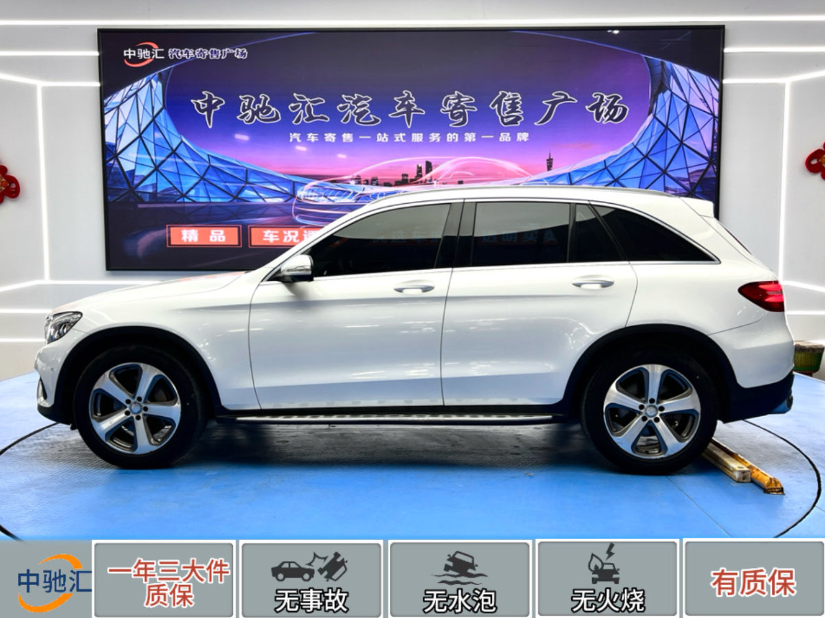 奔馳 奔馳GLC  2016款 GLC 300 4MATIC 動感型圖片