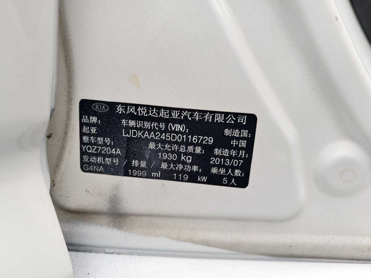 起亞 K5  2014款 2.0L 自動(dòng)LUXURY圖片