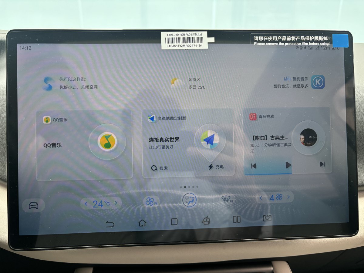 比亞迪 元UP  2024款 401KM 超越型圖片