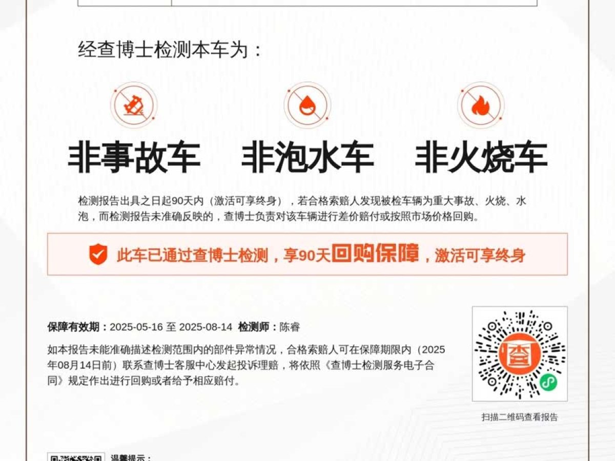 大眾 攬境  2023款 改款 380TSI 四驅(qū)豪華佳境版Pro 6座圖片