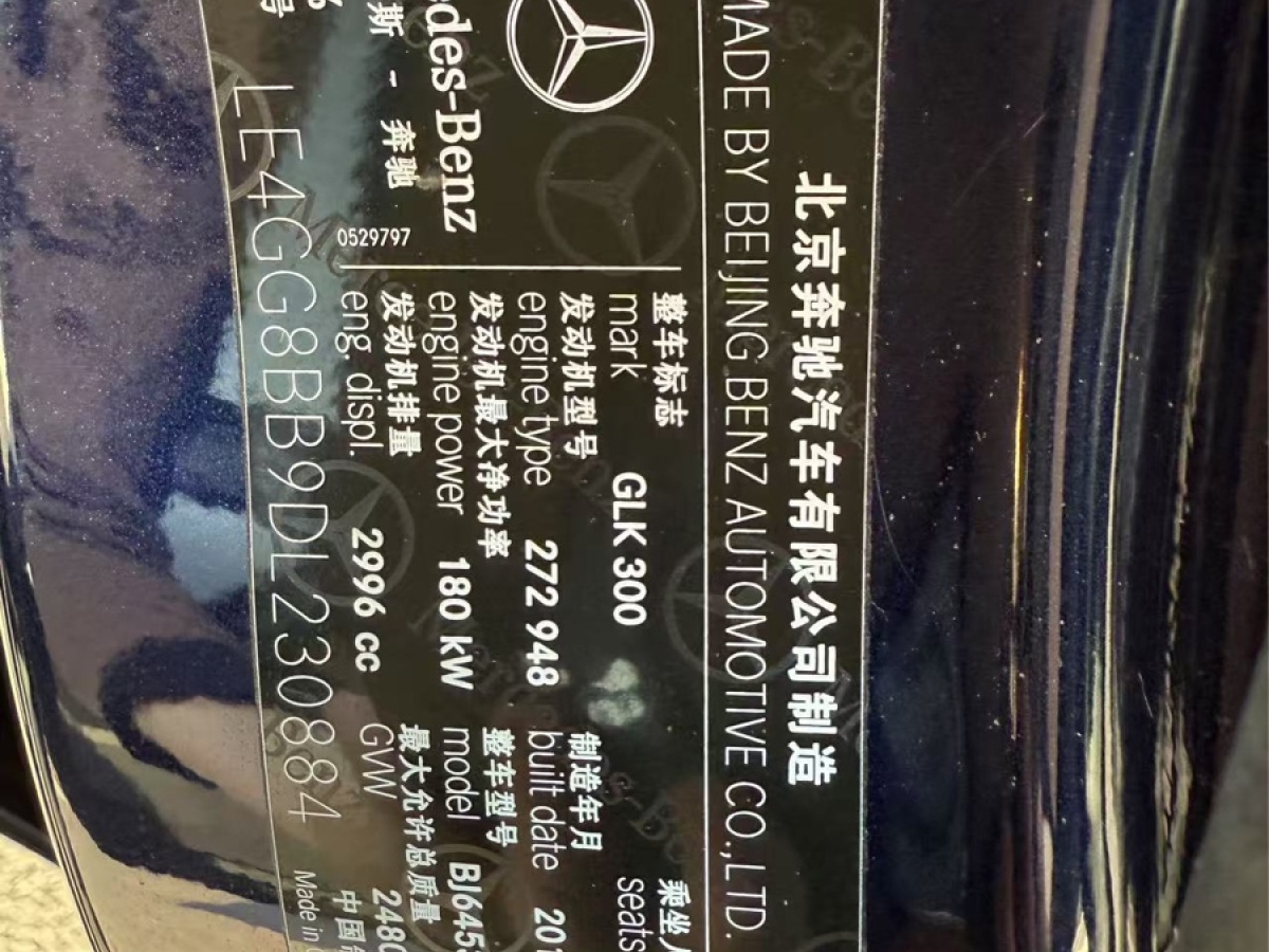 奔馳 奔馳GLK級  2013款 改款 GLK 300 4MATIC 時尚型圖片