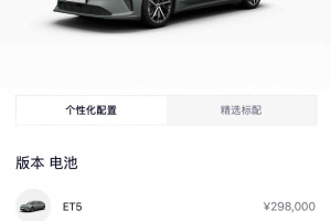 蔚來(lái)ET5 蔚來(lái) 75kWh