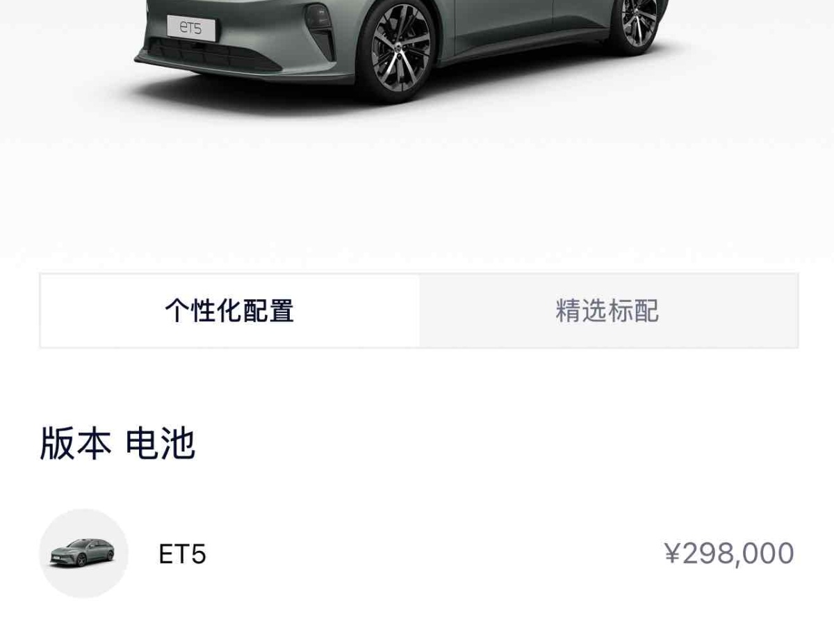 2023年3月蔚來(lái) 蔚來(lái)ET5  2022款 75kWh