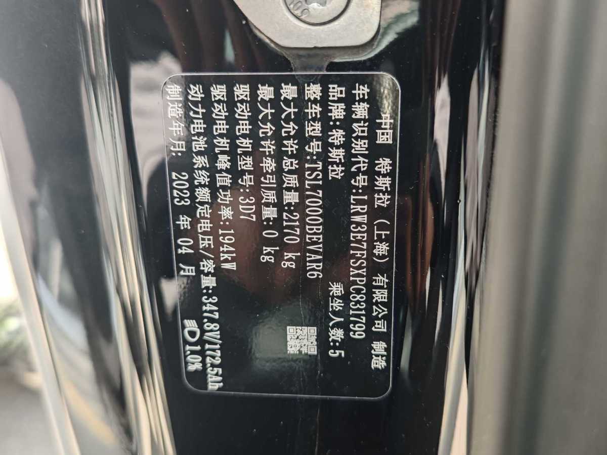 特斯拉 Model Y  2022款 改款 后輪驅(qū)動(dòng)版圖片