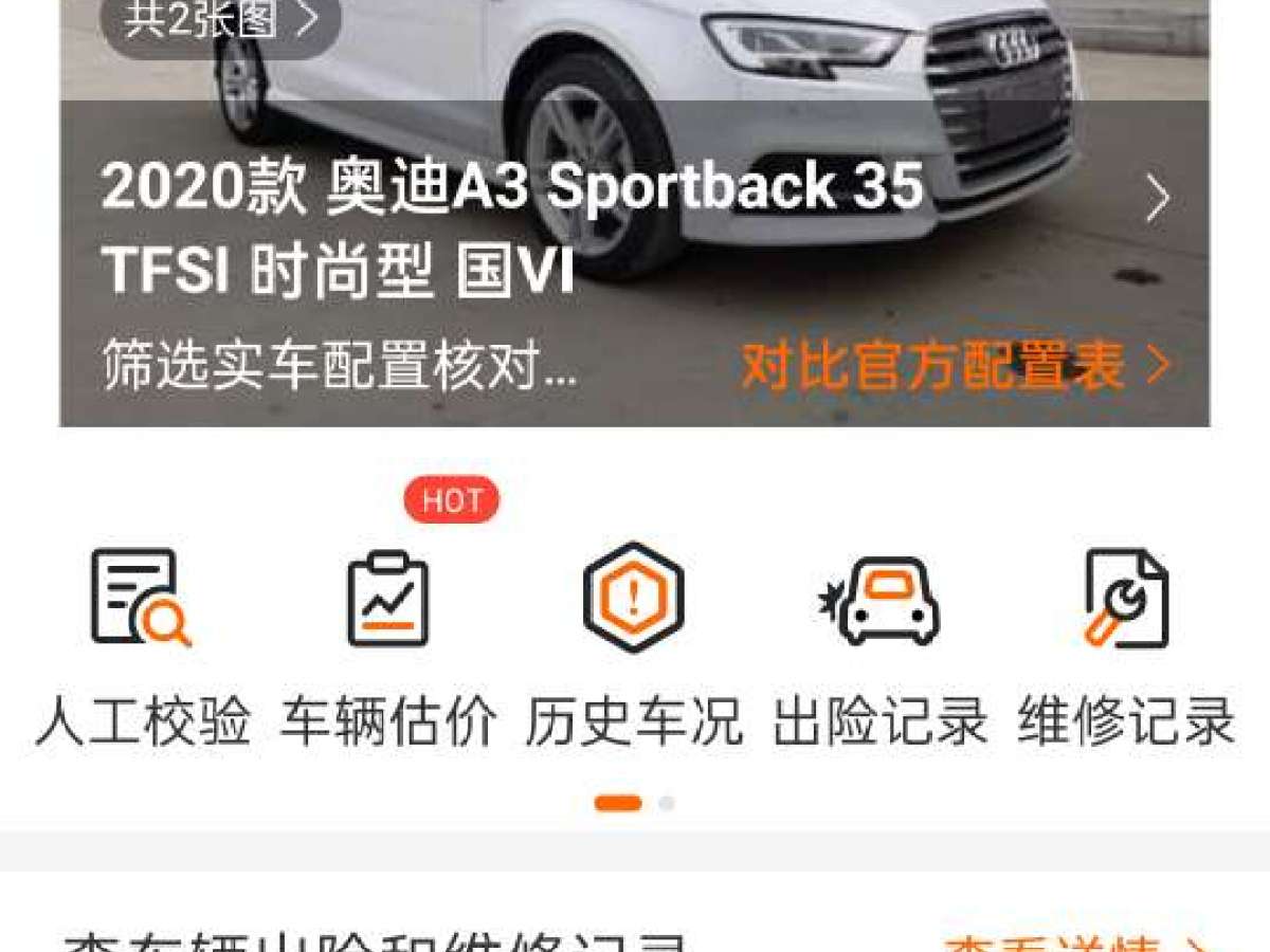 奧迪 奧迪A3  2020款 Sportback 35 TFSI 時(shí)尚型圖片