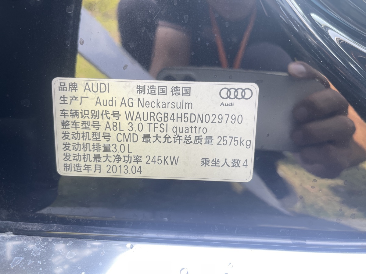 2014年8月奧迪 奧迪A8  2013款 A8L 50 TFSI quattro豪華型