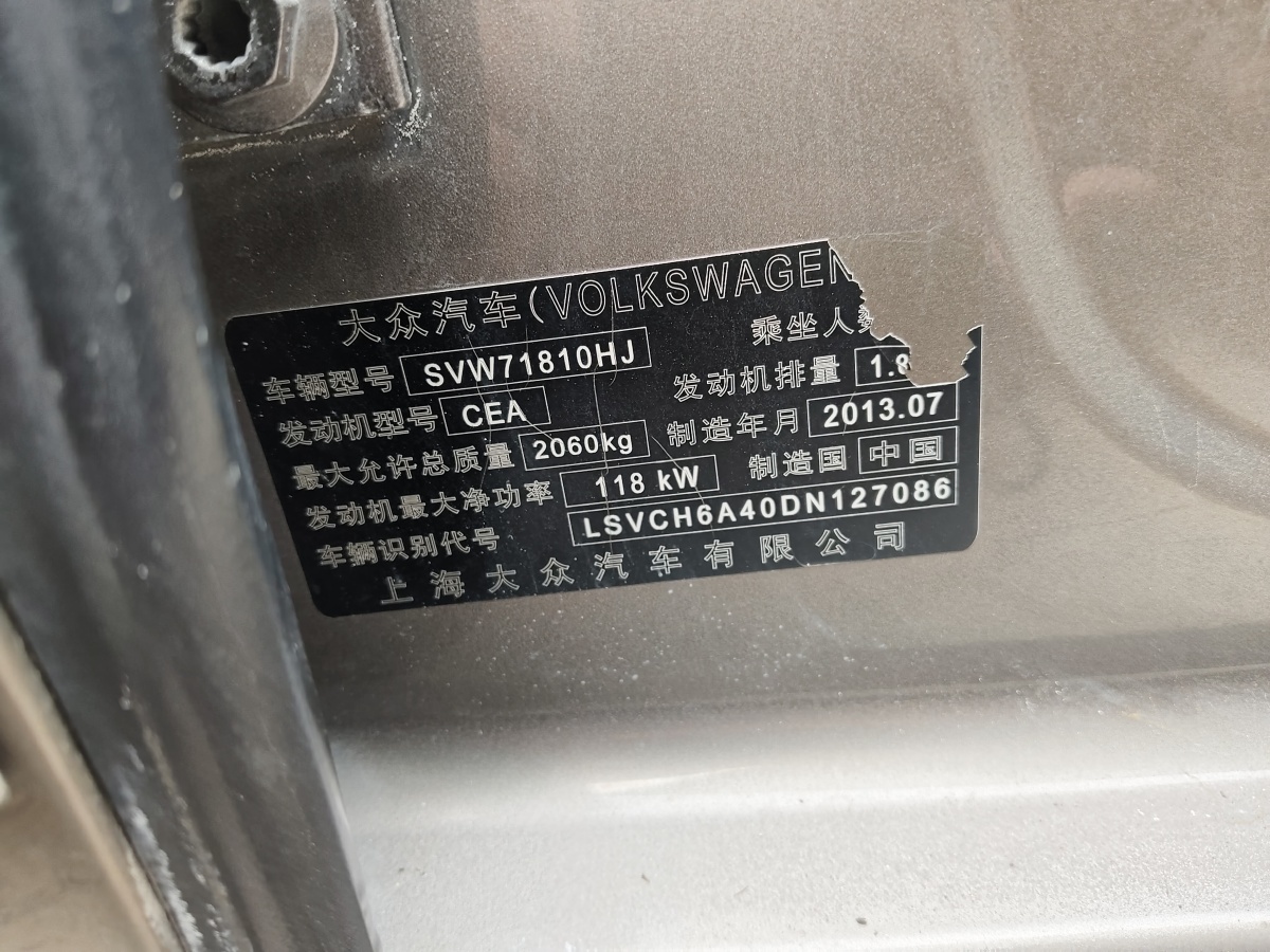 大眾 帕薩特  2014款 1.8TSI DSG尊雅版圖片