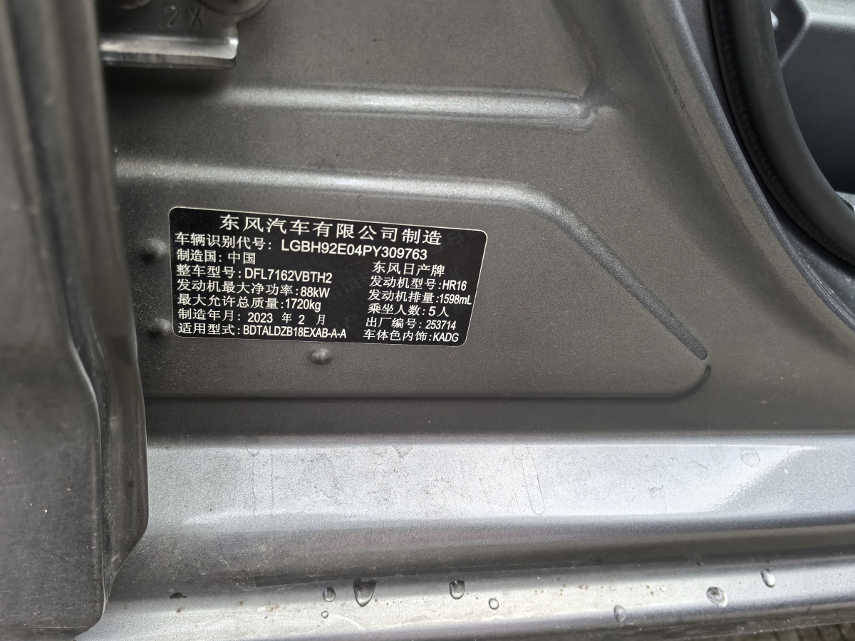 日產(chǎn) 軒逸  2021款 1.6L XL CVT悅享版圖片