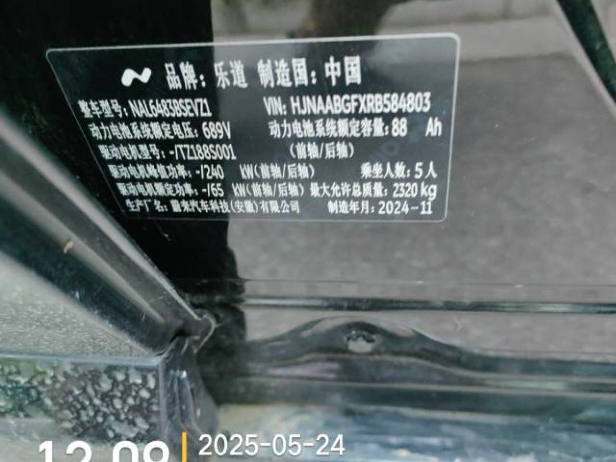 蔚來 樂道L60  2024款 60kwh 后驅(qū)版圖片