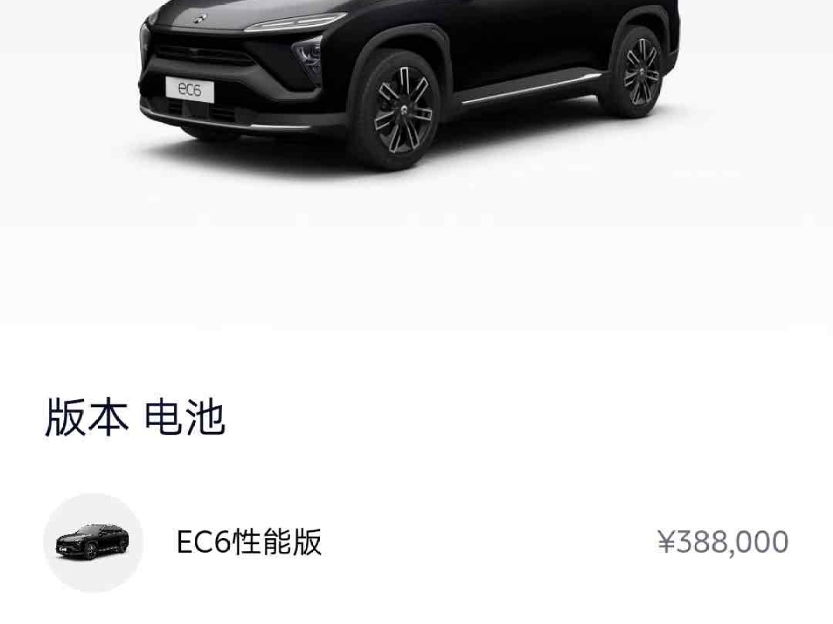 蔚來 蔚來EC6  2020款 440KM 性能版圖片