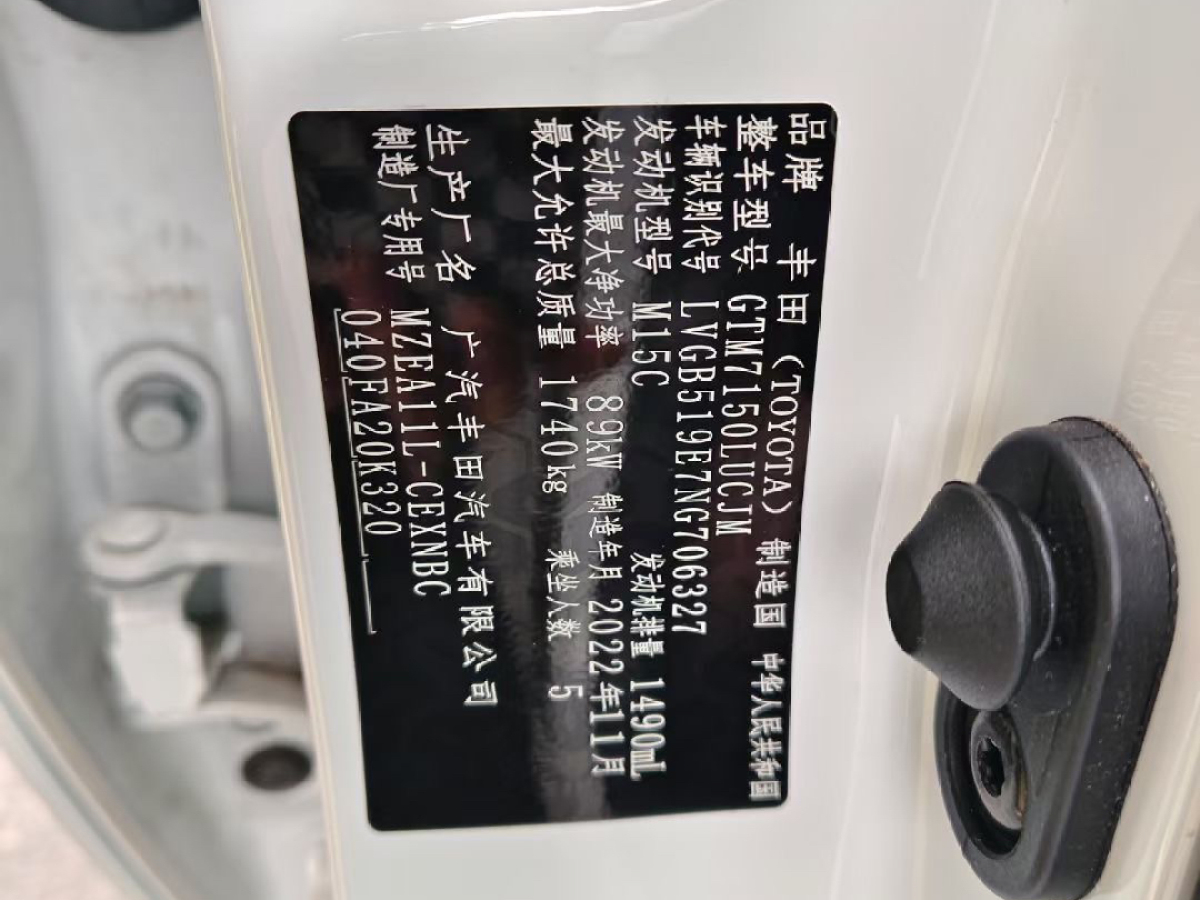 丰田 雷凌  2022款 TNGA 1.5L CVT进取版图片
