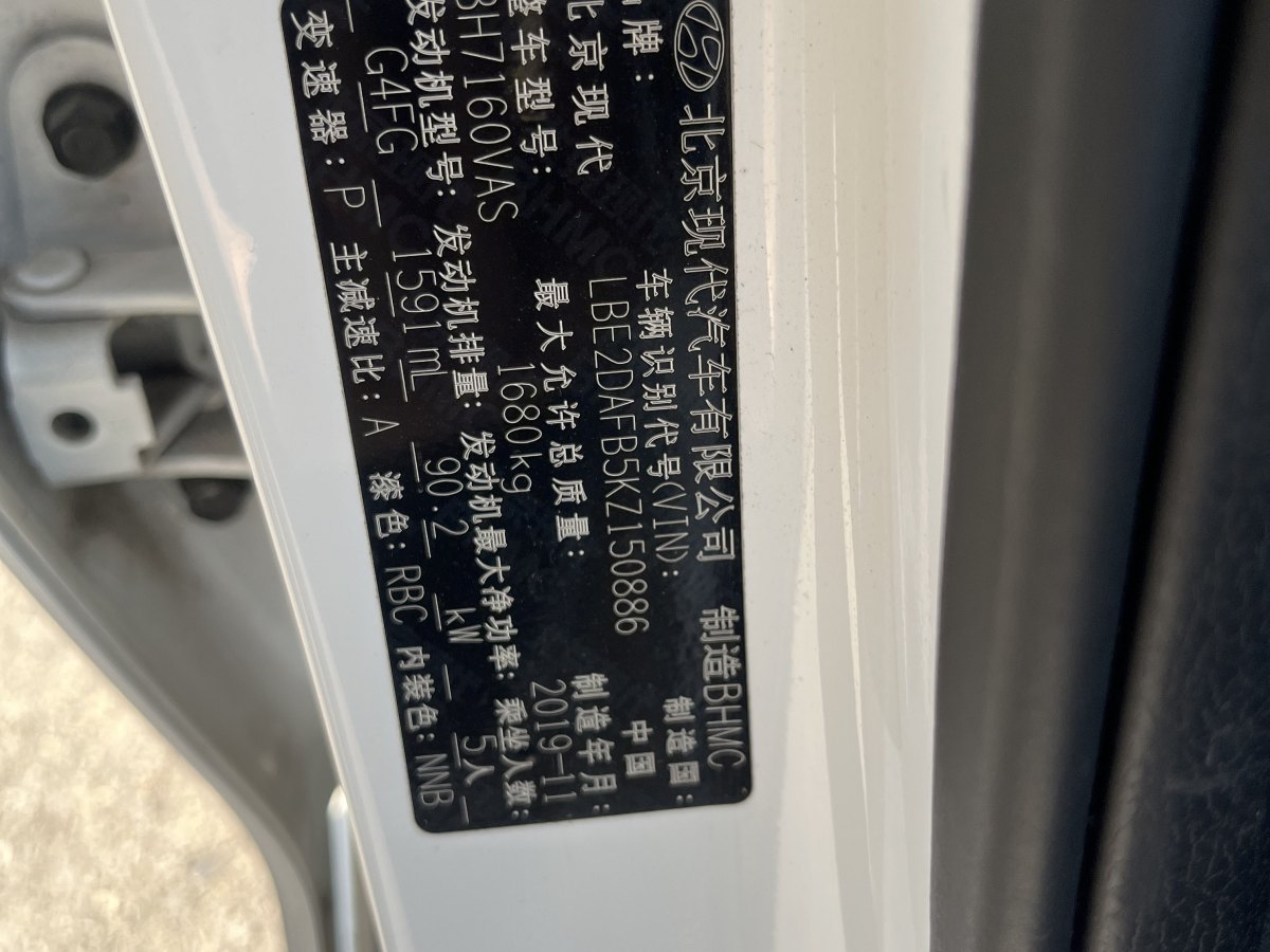 現(xiàn)代 悅動  2018款 1.6L 自動悅目版GL 國VI圖片