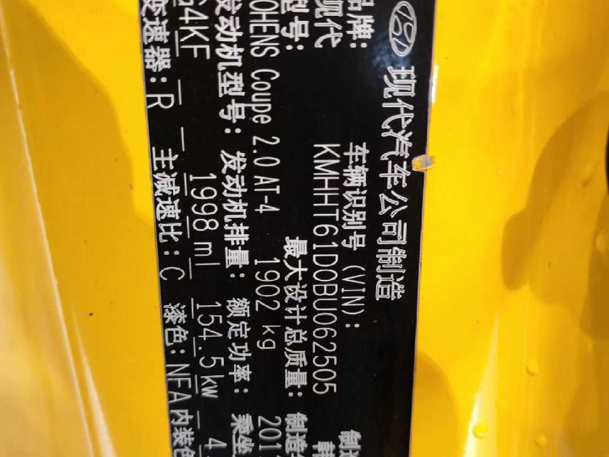 現(xiàn)代 酷派 圖片