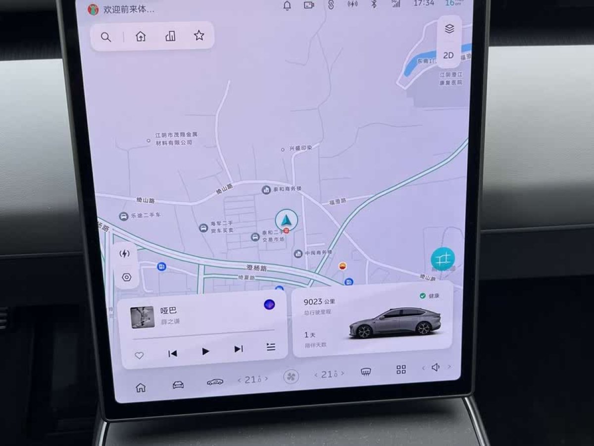 蔚來 蔚來ET5  2024款 75kWh圖片