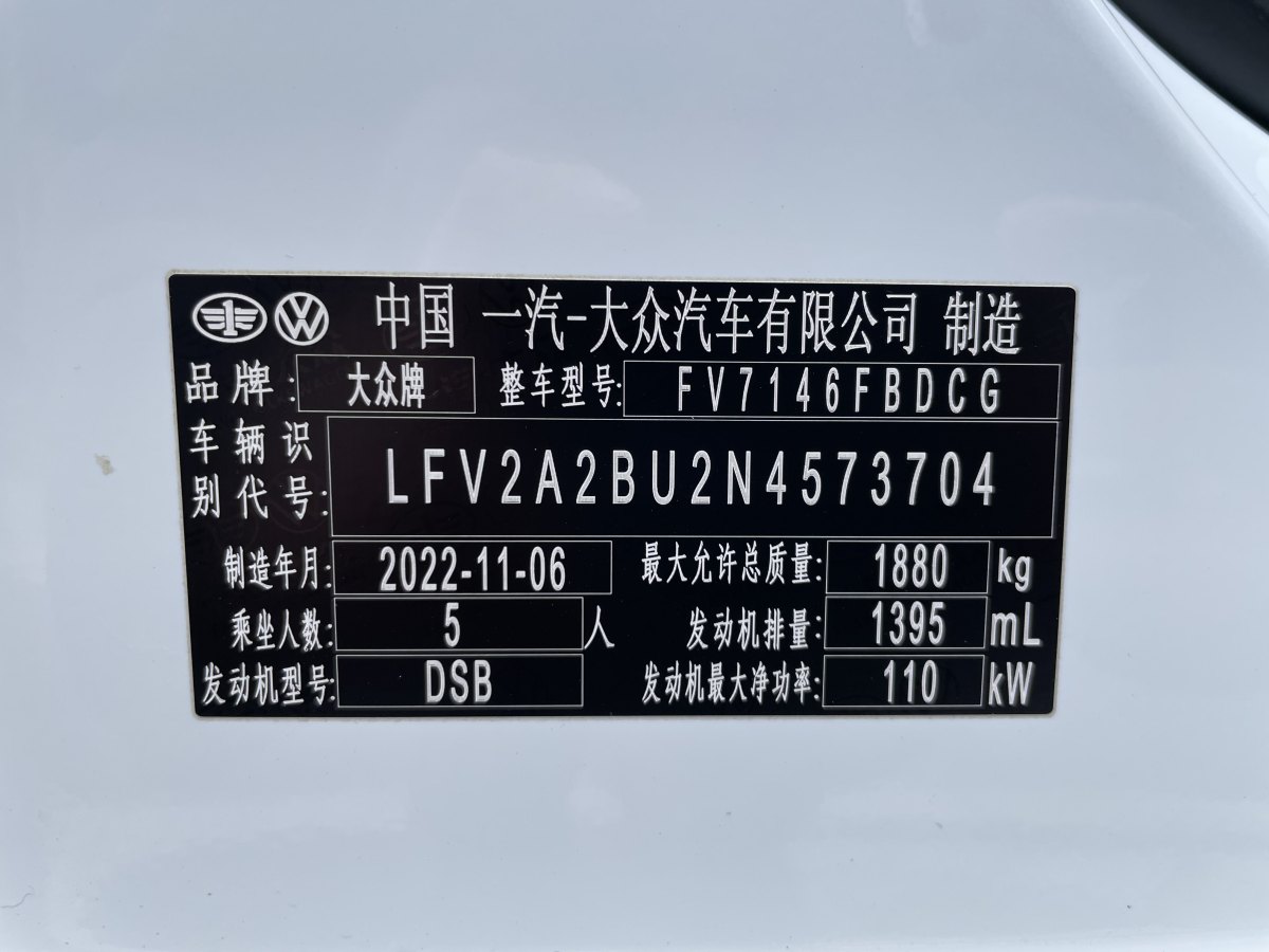 大眾 速騰  2023款 280TSI DSG超越Lite版圖片