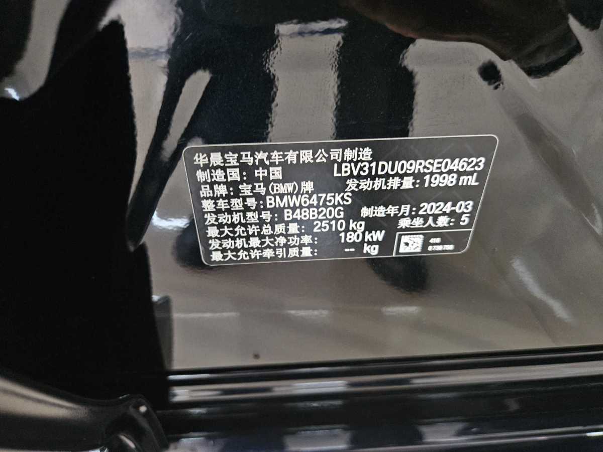 寶馬 寶馬X3  2023款 xDrive30i 領(lǐng)先型 M曜夜套裝圖片