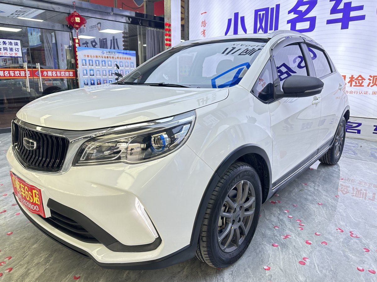 吉利 遠(yuǎn)景X3  2021款 PRO 1.5L CVT尊貴型圖片