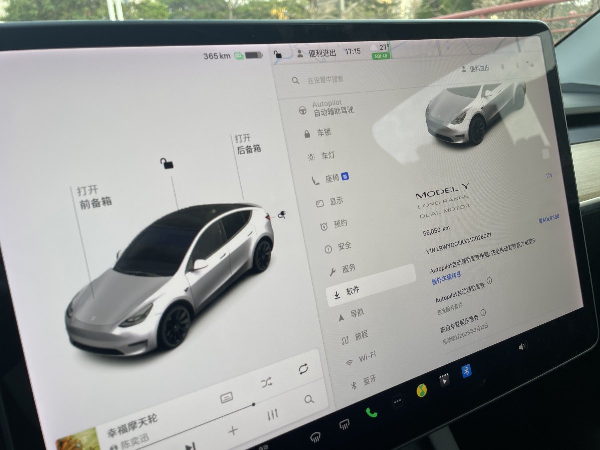 特斯拉 Model 3  2023款 長(zhǎng)續(xù)航煥新版 雙電機(jī)全輪驅(qū)動(dòng)圖片