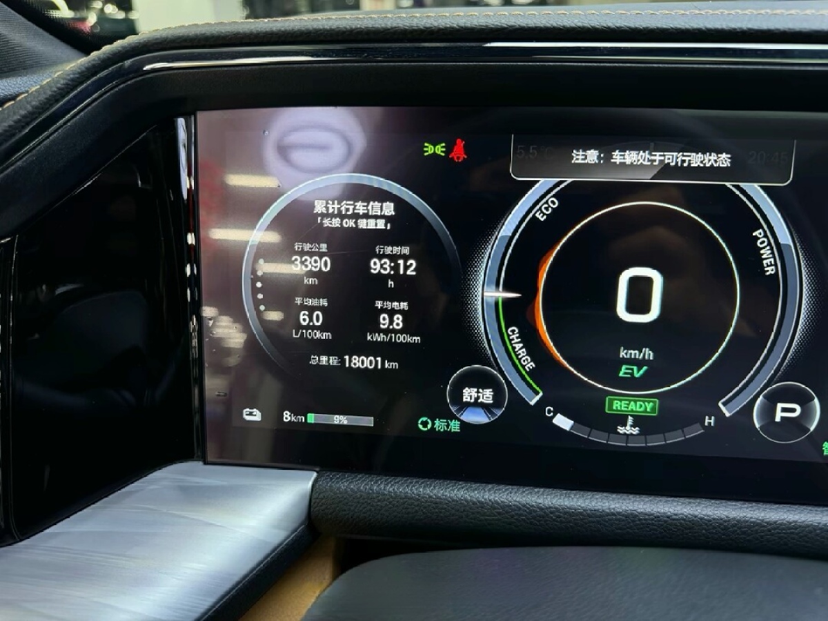 廣汽傳祺 傳祺ES9  2024款 PHEV 143km Max+圖片