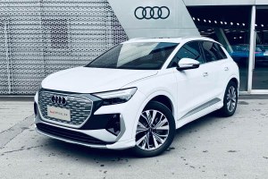 奧迪Q4 e-tron 奧迪 40 e-tron 創(chuàng)行版