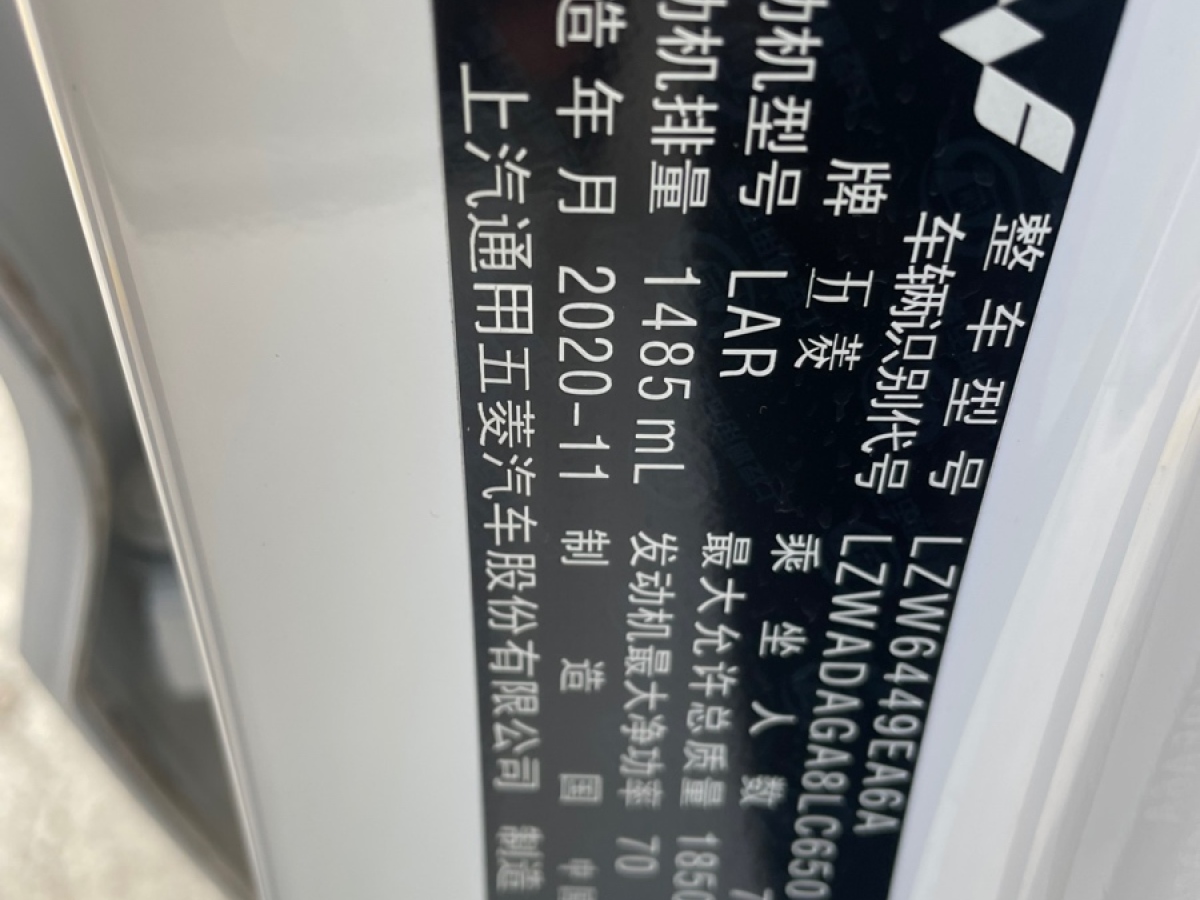 五菱 五菱宏光  2021款 1.5L S標準型LAR圖片