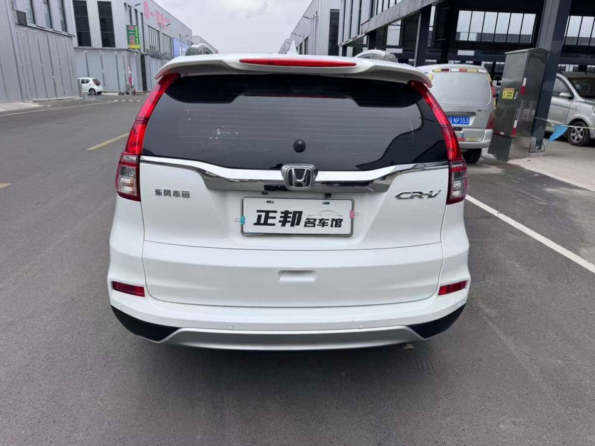 本田 CR-V  2016款 2.0L 兩驅(qū)都市版圖片