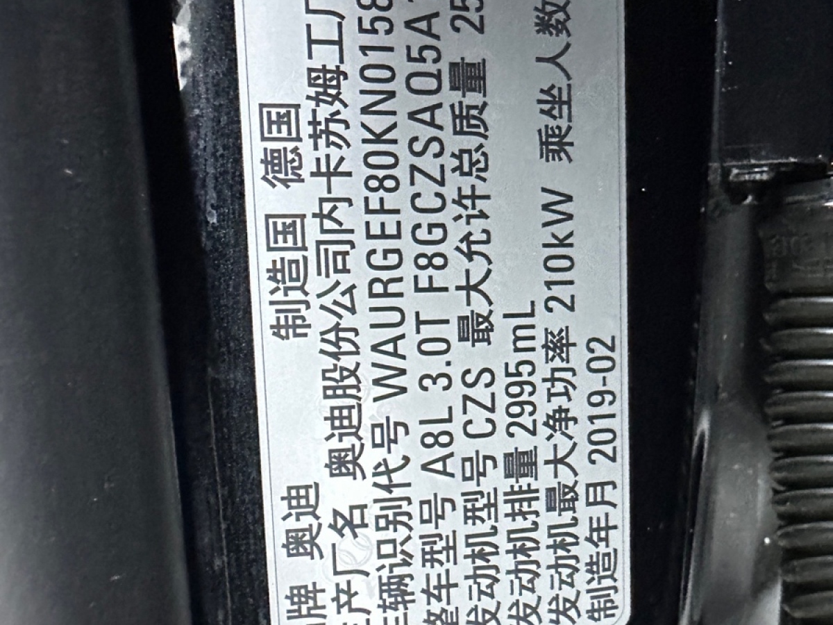 奧迪 奧迪A8  2019款 A8L 50 TFSI quattro 舒適型圖片