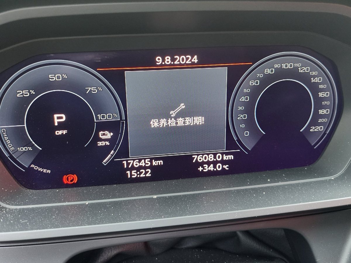 奧迪 奧迪Q5 e-tron  2023款 40 e-tron 閃耀型 機(jī)甲套裝圖片