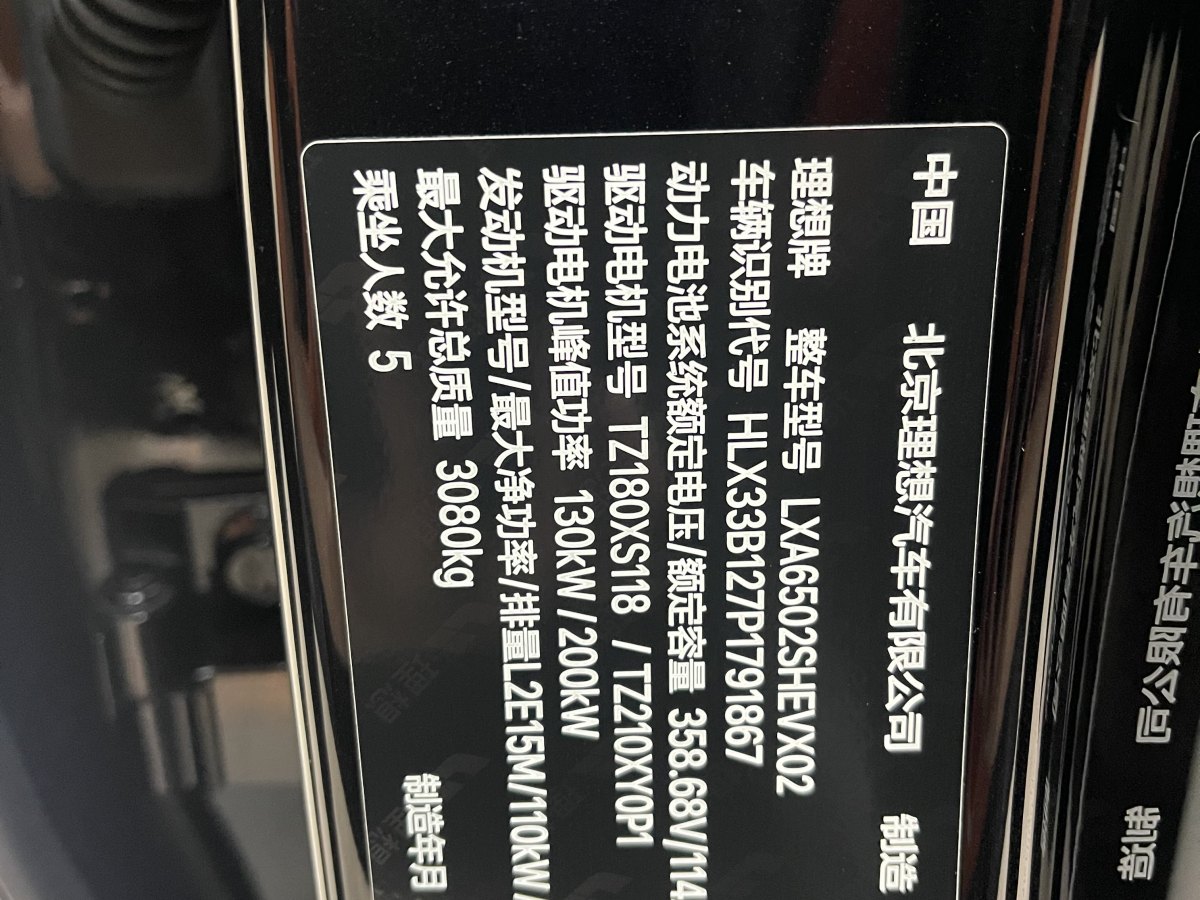 理想 理想L7  2023款 Pro圖片