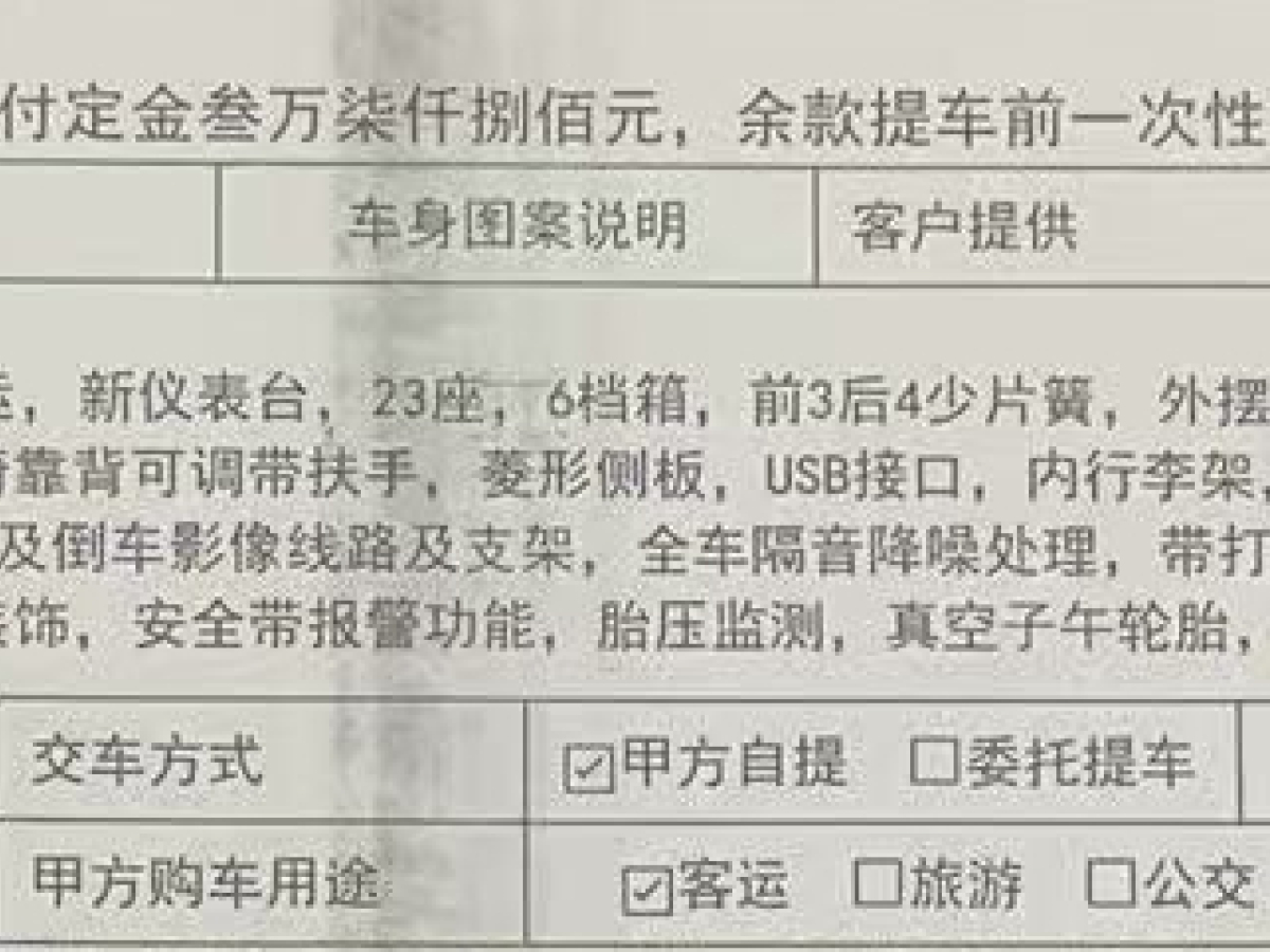 準(zhǔn)新國六23座7.7米高配江鈴仿考斯特圖片