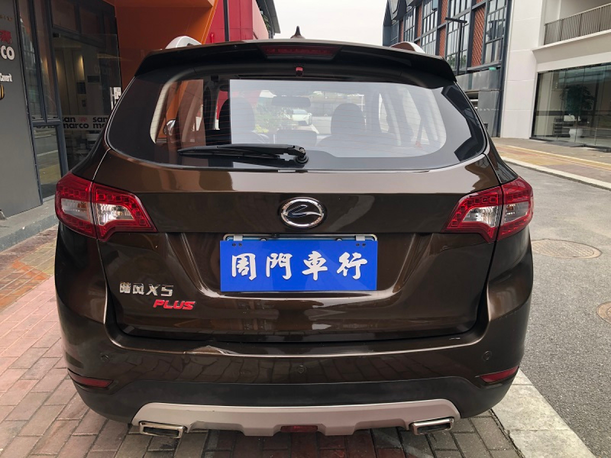 陸風(fēng) X5  2016款 Plus 1.5T CVT創(chuàng)領(lǐng)版圖片