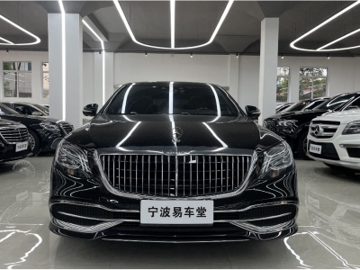 奔馳 邁巴赫S級(jí) S 450 4MATIC圖片