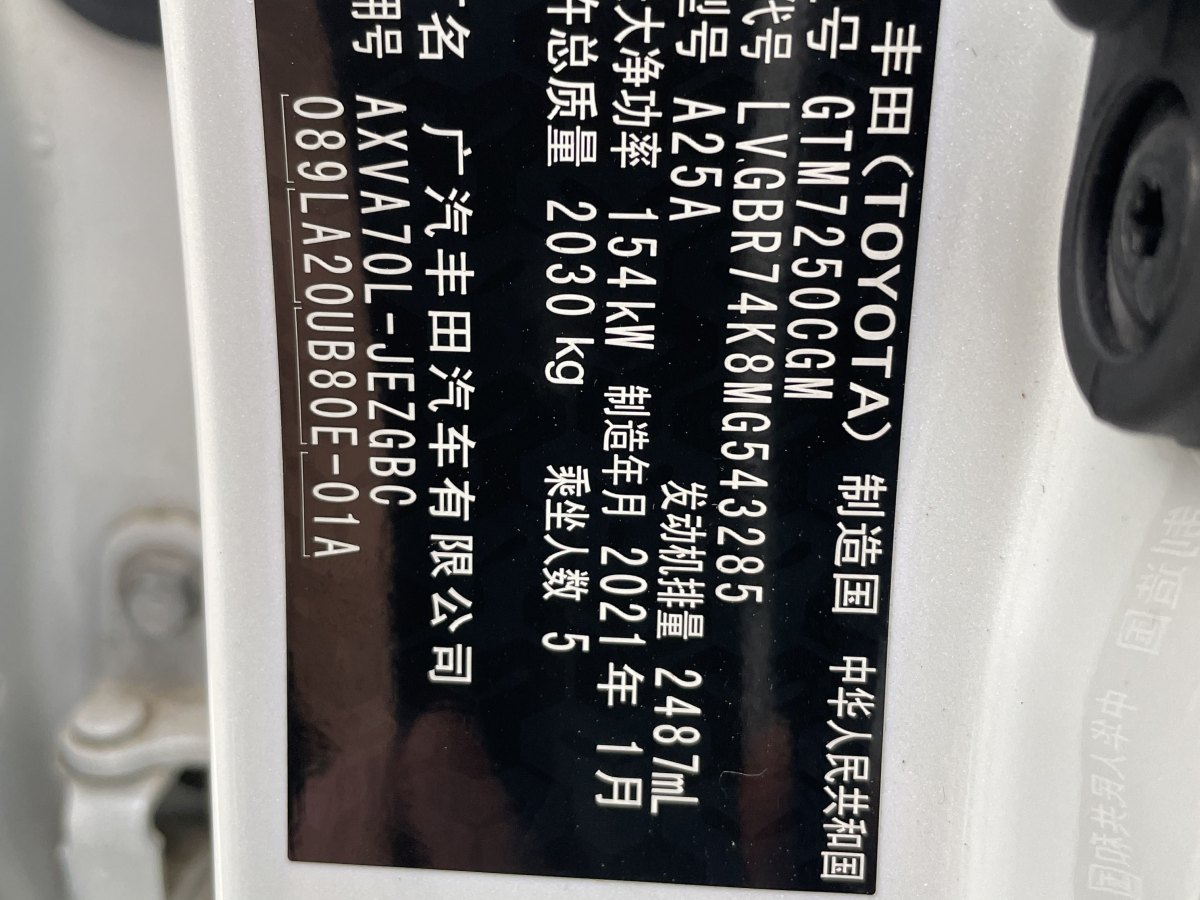 丰田 凯美瑞  2019款 改款 2.5G 豪华版图片