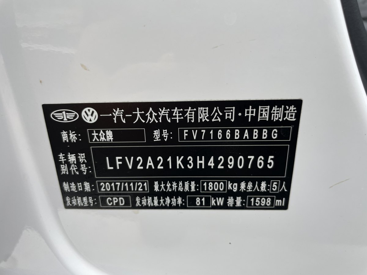 大眾 速騰  2014款 改款 1.6L 自動(dòng)舒適型圖片