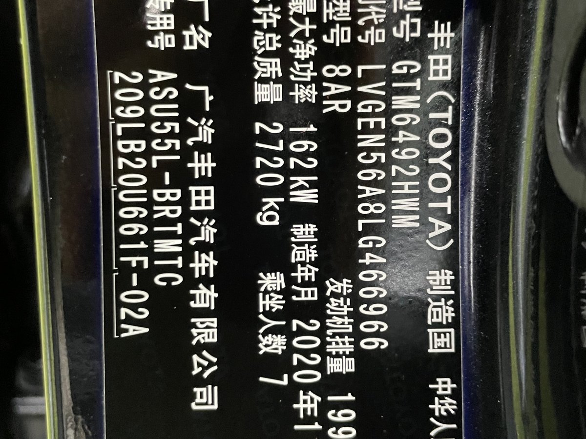 2020年12月豐田 漢蘭達(dá)  2021款 2.0T 四驅(qū)豪華版 7座