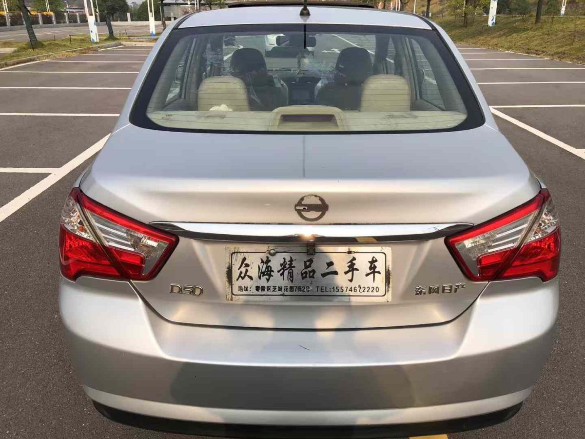 啟辰 D50  2012款 1.6L 尊貴版圖片