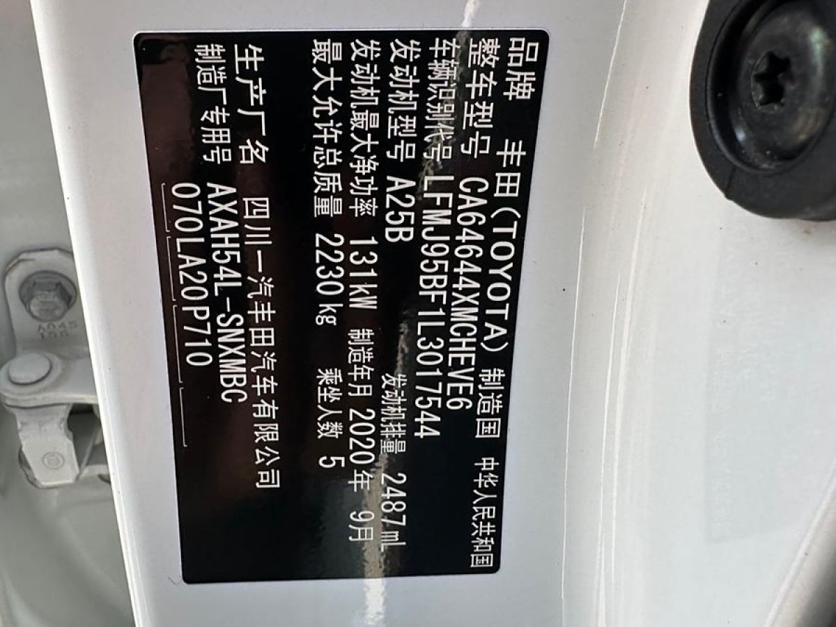 豐田 RAV4榮放  2023款 雙擎 2.5L E-CVT四驅(qū)精英Plus版圖片