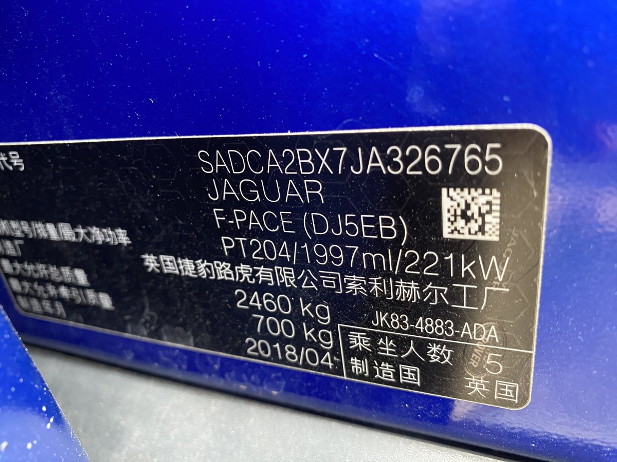 捷豹 F-PACE  2018款 改款 2.0T 四驱R-Sport运动版图片