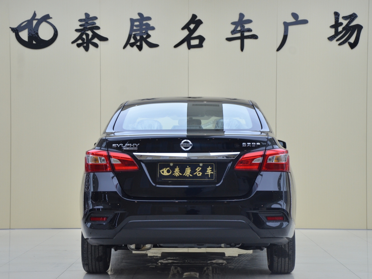 日產(chǎn) 軒逸  2024款 改款 經(jīng)典 1.6XE CVT舒適版圖片