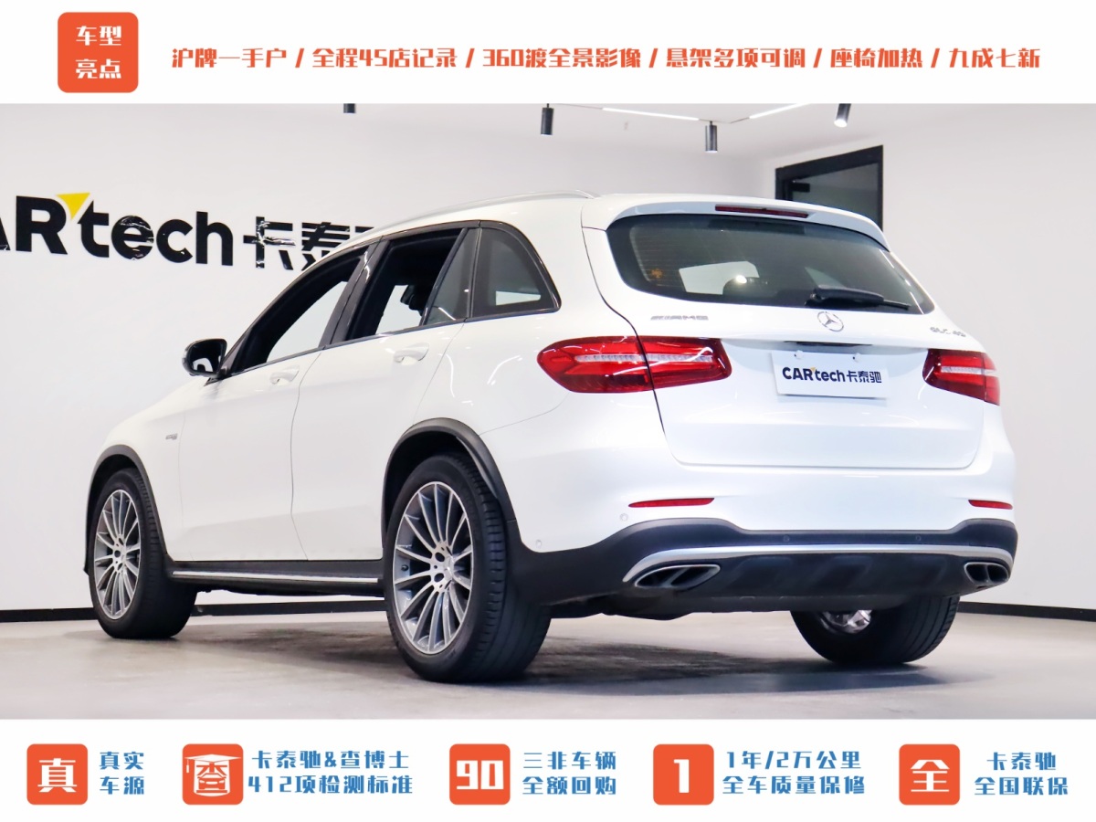 奔馳 奔馳GLC AMG  2017款 AMG GLC 43 4MATIC圖片